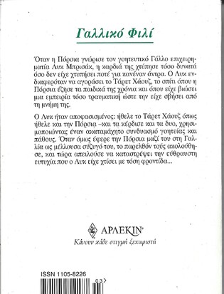 ΓΑΛΛΙΚΟ ΦΙΛΙ ΝΟ 944***