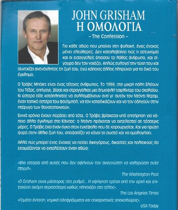 Η ΟΜΟΛΟΓΙΑ