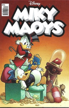 ΜΙΚΥ ΜΑΟΥΣ ΝΕΑ ΕΚΔΟΣΗ ΝΟ 554***