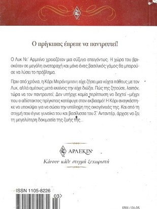 ΕΡΩΤΙΚΗ ΔΟΚΙΜΑΣΙΑ ΝΟ 1201***