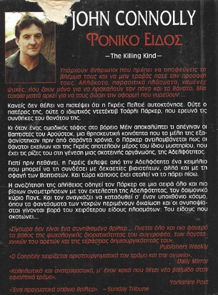 ΦΟΝΙΚΟ ΕΙΔΟΣ ΝΟ 755***