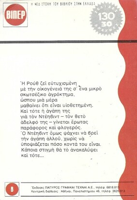 ΧΡΥΣΗ ΒΡΟΧΗ ΝΟ 92 (1357)