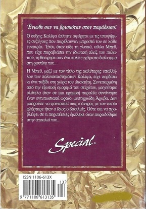 Ο ΒΑΣΙΛΙΑΣ ΤΗΣ ΕΡΗΜΟΥ ΝΟ 199***