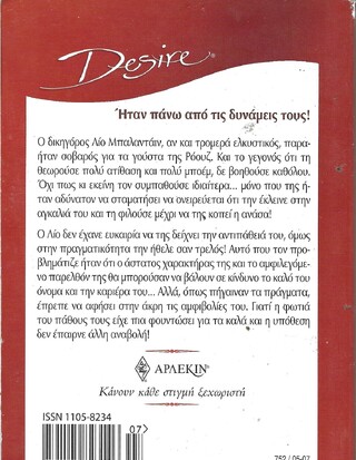 ΜΙΑ ΚΑΥΤΗ ΥΠΟΘΕΣΗ ΝΟ 752***