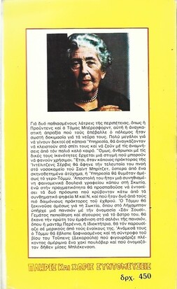 ΤΟ ΚΥΝΗΓΙ ΤΩΝ ΚΑΤΑΣΚΟΠΩΝ ΝΟ 178***