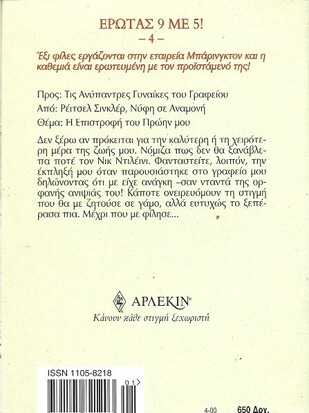 ΚΑΙ ΛΟΓΙΣΤΡΙΑ ΚΑΙ ΝΤΑΝΤΑ ΝΟ 2095***
