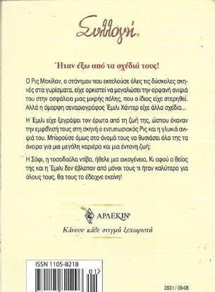 ΕΥΤΥΧΙΑ ΓΙΑ ΤΡΕΙΣ ΝΟ 2831***