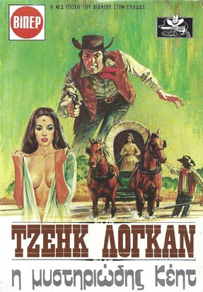 Η ΜΥΣΤΗΡΙΩΔΗΣ ΚΕΙΤ ΝΟ 1651***