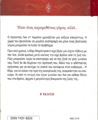 ΕΡΩΤΙΚΗ ΔΟΚΙΜΑΣΙΑ ΝΟ 1642***