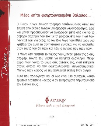 ΤΟ ΦΙΛΙ  ΤΗΣ ΖΩΗΣ ΝΟ 971***