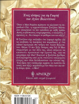 Ο ΠΙΟ ΣΕΞΙ ΑΝΤΡΑΣ ΣΤΗ ΓΗ ΝΟ 50***