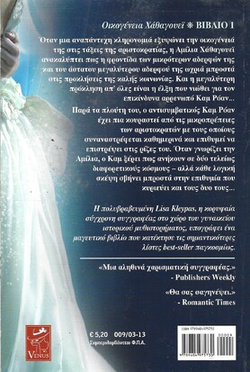ΔΙΚΗ ΤΟΥ ΤΑ ΜΕΣΑΝΥΧΤΑ ΝΟ 9***
