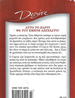 ΚΑΥΤΗ ΑΠΟΚΑΛΥΨΗ ΝΟ 599***