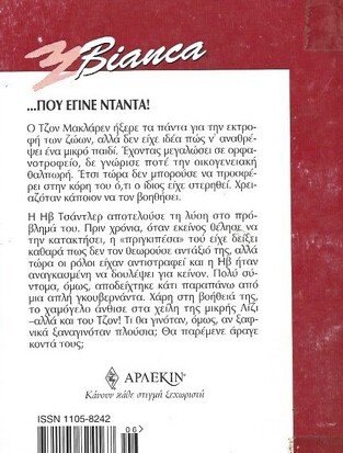 Η ΠΡΙΓΚΙΠΕΣΑ ΝΟ 666***