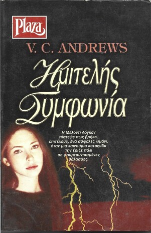 ΗΜΙΤΕΛΗΣ ΣΥΜΦΩΝΙΑ ΝΟ 255***