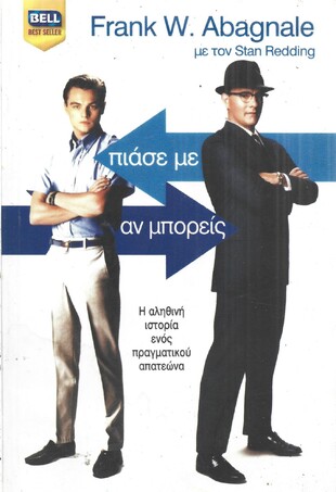 ΠΙΑΣΕ ΜΕ ΑΝ ΜΠΟΡΕΙΣ ΝΟ 6 ***