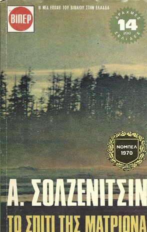 ΤΟΣΠΙΤΙ ΤΗΣ ΜΑΤΡΙΟΝΑ ΝΟ 24***
