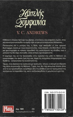ΗΜΙΤΕΛΗΣ ΣΥΜΦΩΝΙΑ ΝΟ 255***