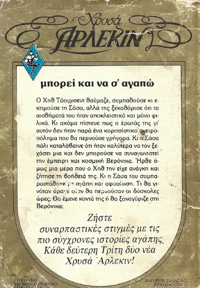 ΜΠΟΡΕΙ ΚΑΙ ΝΑ Σ'ΑΓΑΠΩ ΝΟ Χ163***