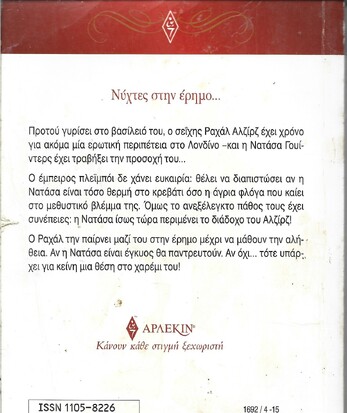 ΜΙΑΘΕΣΗ ΣΤΟ ΧΑΡΕΜΙ ΝΟ 1692***