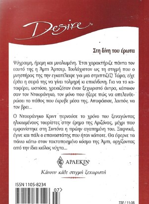 ΡΙΨΟΚΙΝΔΥΝΟ ΠΑΘΟΣ ΝΟ 727***