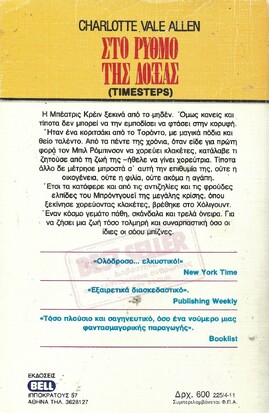 ΣΤΟ ΡΥΘΜΟ ΤΗΣ ΔΟΞΑΣ ΝΟ 225***