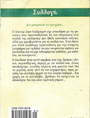 ΔΥΣΚΟΛΗ ΚΑΤΑΚΤΗΣΗ ΝΟ 2336***