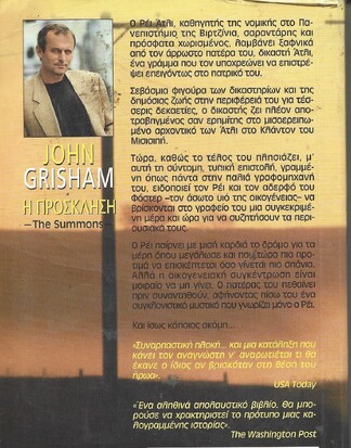 Η ΠΡΟΣΛΗΣΗ ΝΟ 744***