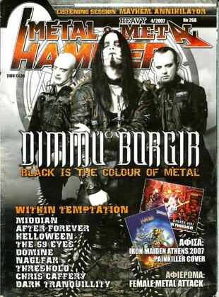 METAL HAMMER NO 268*