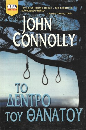 ΤΟ ΤΡΑΓΟΥΔΙ ΤΟΥ ΘΑΝΑΤΟΥ ΝΟ 726***