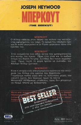 ΜΠΕΡΚΟΥΤ ΝΟ 291***