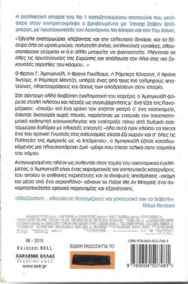 ΠΙΑΣΕ ΜΕ ΑΝ ΜΠΟΡΕΙΣ ΝΟ 6 ***