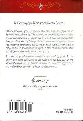 ΧΡΙΣΤΟΥΓΕΝΝΑ ΣΤΗΝ ΙΣΠΑΝΙΑ ΝΟ 1342 ***