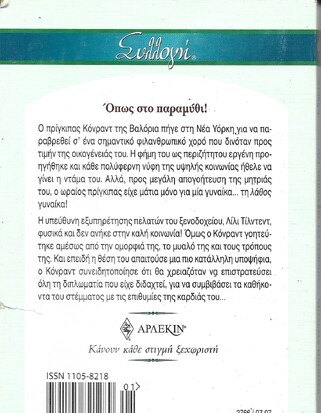 ΑΝ ΤΑΙΡΙΑΖΕΙ ΤΟ ΓΟΒΑΚΙ .....ΝΟ 2766***