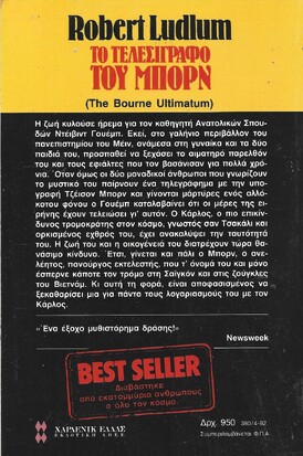 ΤΟ ΤΕΛΕΣΙΓΡΑΦΟ ΤΟΥΜΠΟΡΝ ΝΟ 380***
