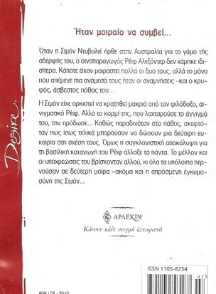 ΕΡΩΤΙΚΟ ΚΑΛΕΣΜΑ ΝΟ 909***