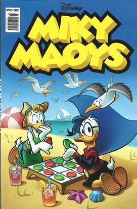 ΜΙΚΥ ΜΑΟΥΣ ΝΕΑ ΕΚΔΟΣΗ ΝΟ 583**