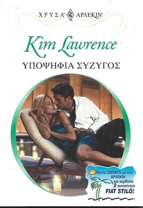 ΥΠΟΨΗΦΙΑ ΣΥΖΥΓΟΣ ΝΟ 1136***