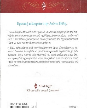 ΕΝΑΣ ΕΠΙΜΟΝΟΣ ΘΑΥΜΑΣΤΗΣ ΝΟ 1498***