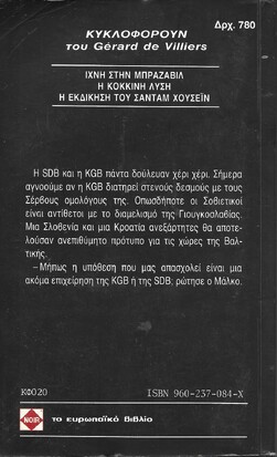 ΣΚΕΥΩΡΙΑ ΣΤΟ ΖΑΓΚΡΕΠ***