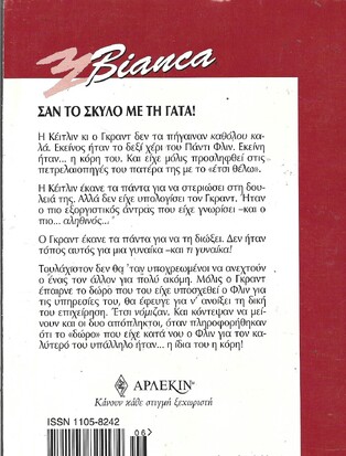 ΕΡΩΤΙΚΗ ΑΝΑΜΕΤΡΗΣΗ ΝΟ 695***