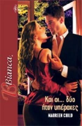 ΚΑΙ ΟΙ ...ΔΥΟ ΗΤΑΝ ΥΠΕΡΟΧΕΣ ΝΟ 1176***