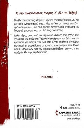 ΤΕΛΕΥΤΑΙΑ  ΤΥΧΕΡΗ ΝΟ 1026***