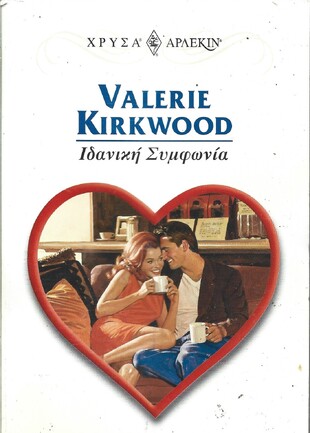 ΙΔΑΝΙΚΗ ΣΥΜΦΩΝΙΑ ΝΟ 965***