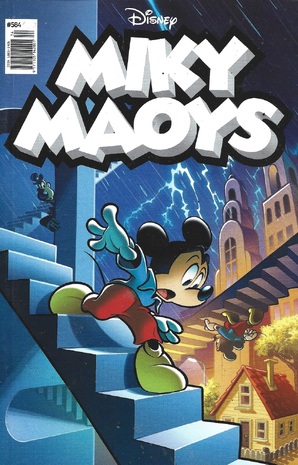 ΜΙΚΥ ΜΑΟΥΣ ΝΕΑ ΕΚΔΟΣΗ ΝΟ 584***ΠΑΛΙΝΔΡΟΜΙΚΗ ΠΡΑΓΜΑΤΙΚΟΤΑ