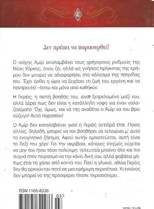 ΑΚΑΤΑΝΙΚΗΤΟΣ ΠΕΙΡΑΣΜΟΣ ΝΟ 1429***