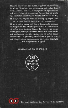 ΑΚΡΙΔΕΣ ΝΟ 30