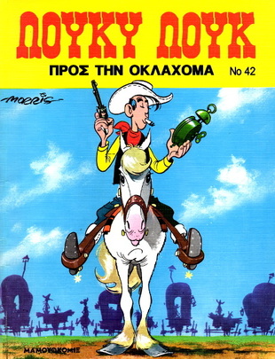 #42 Προς την Οκλαχόμα ΕΚΔΟΣΗ 1988***-