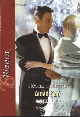 ΔΙΠΛΗ ΖΩΗ ΝΟ 988***