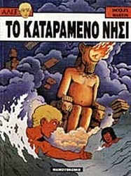 ΑΛΙΞ*